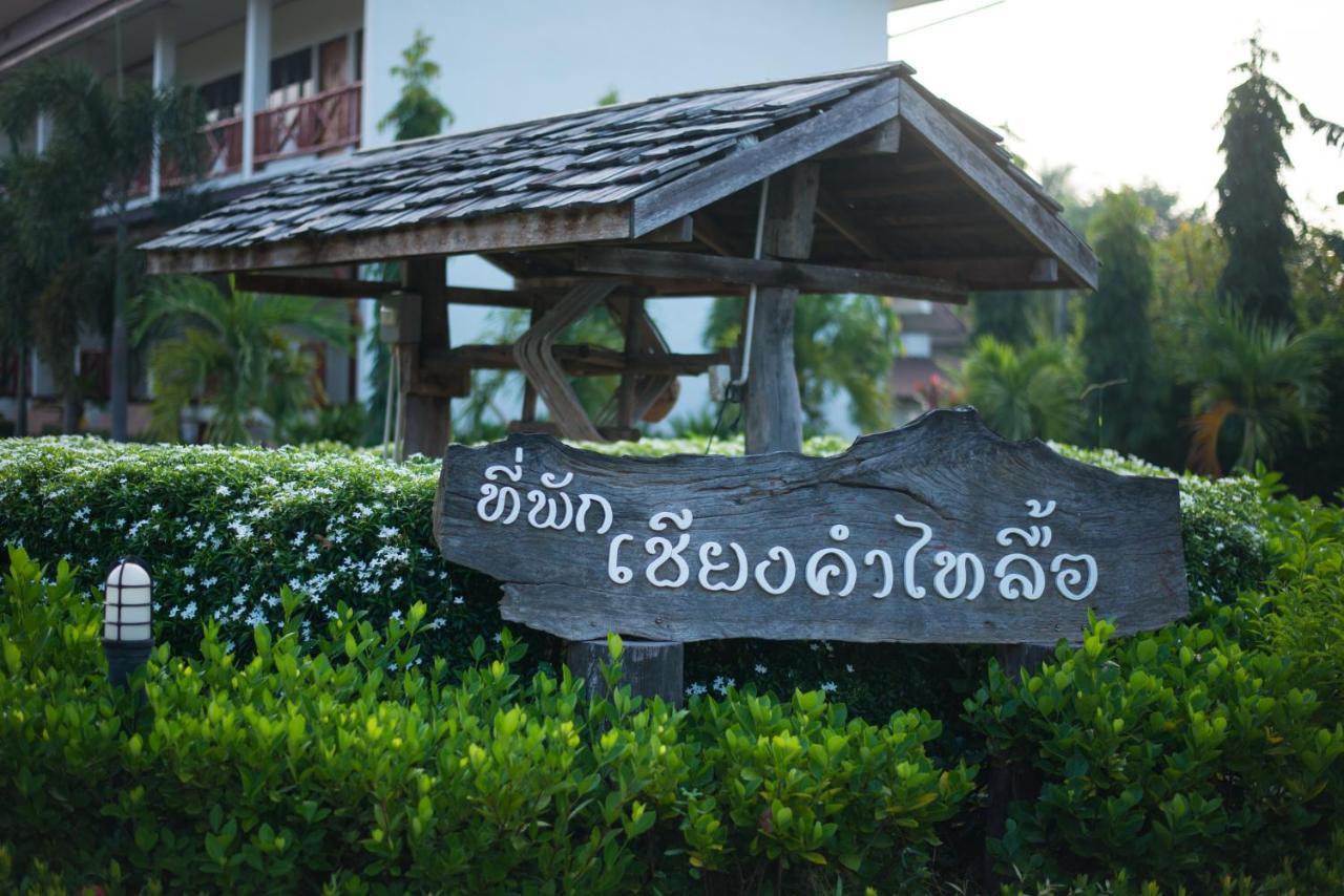 Chiang Kham Tai Lue Resort Ban Ngun Exterior photo